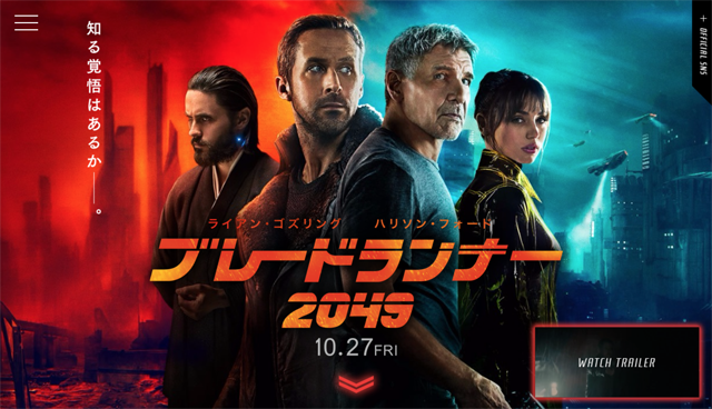 ブレードランナー2049