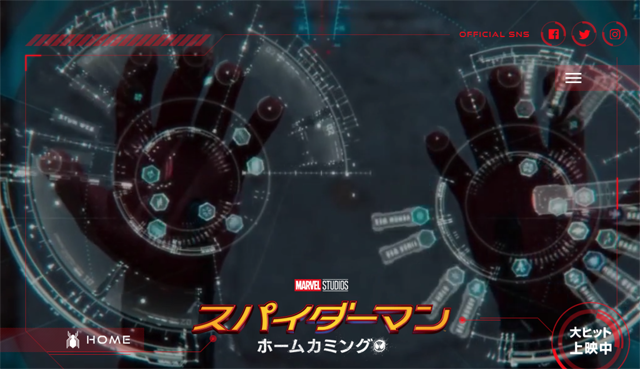 スパイダーマン ホームカミング