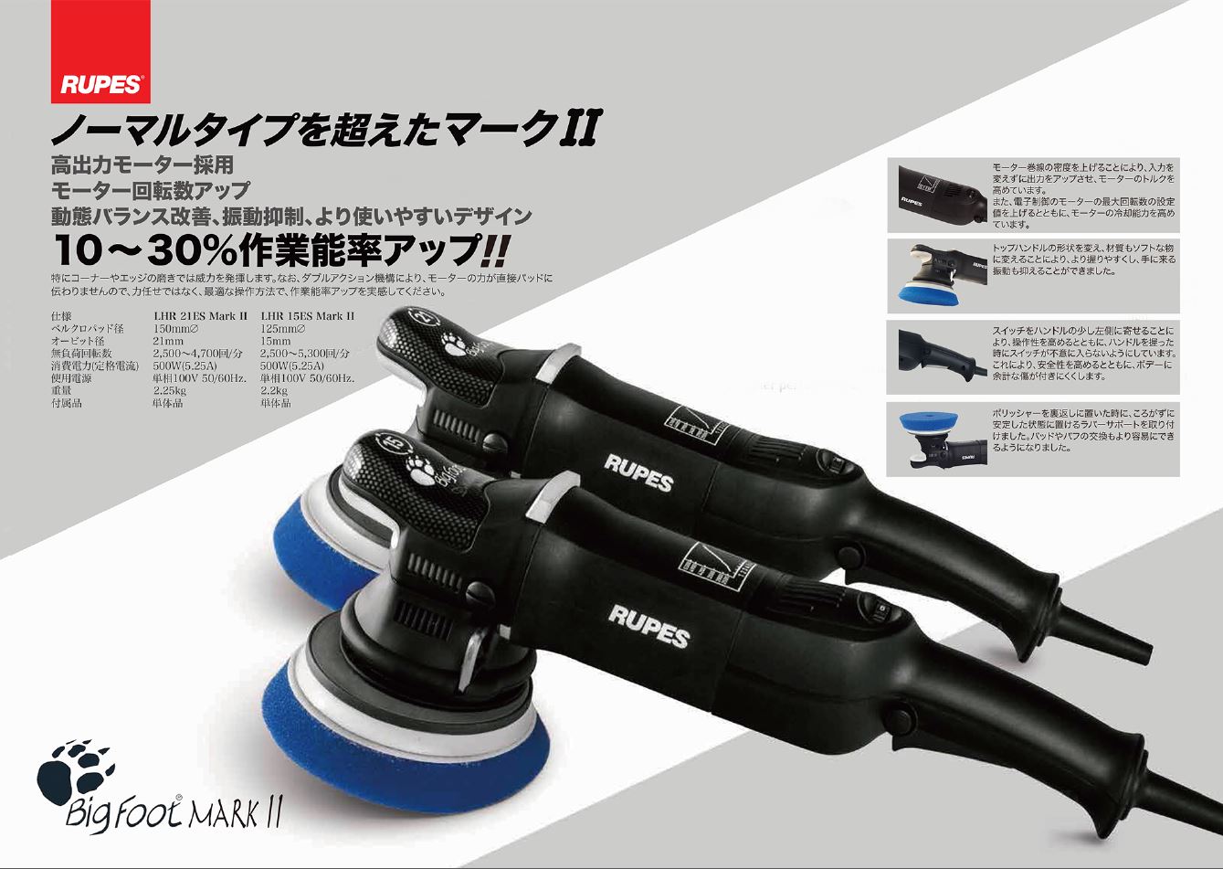 ルペス 投光器 磨き スポットライト - メンテナンス用品