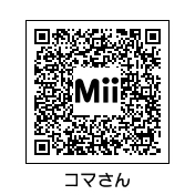 Mii コマさん コマじろう 妖怪ウォッチ てにっきブログ