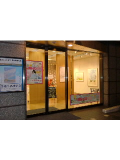 1118-1m展galleryフェーマス02.jpg