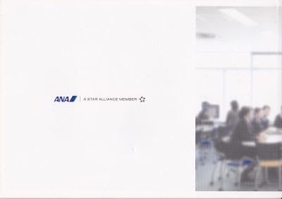 ANA CA採用パンフレット(2010) | Paper Jetsetter