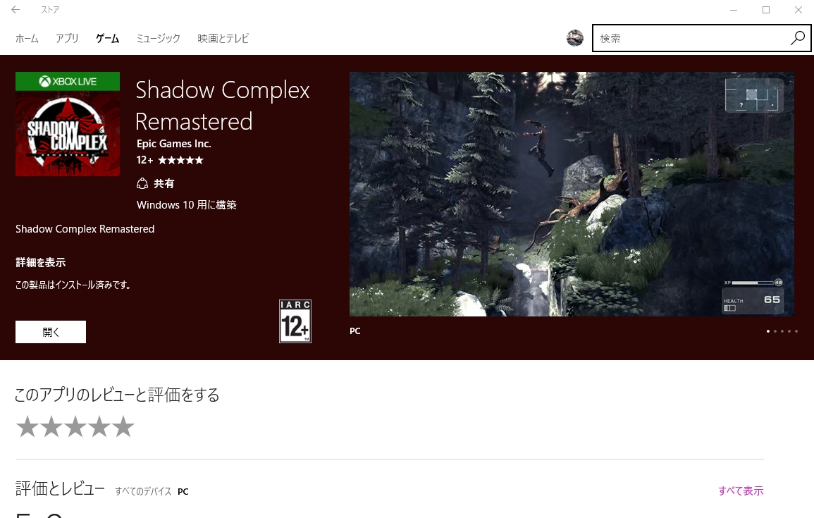 ゲーム 現行機種でリマスター Shadow Complex Remastered ムネタツ ノート