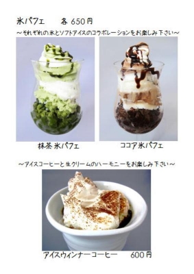 氷パフェとウィンナーアイス