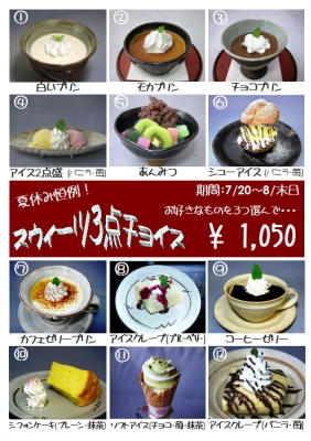 2012 3点チョイス