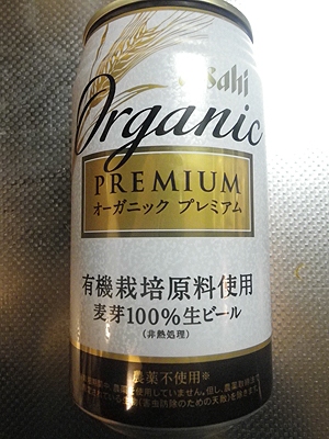 アサヒオーガニックプレミアム