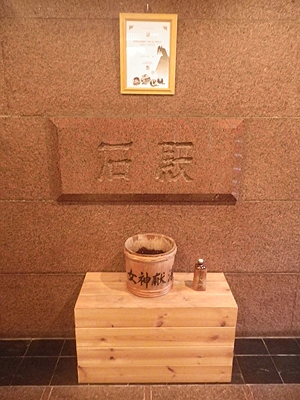 草津温泉