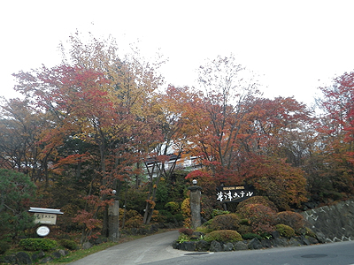 草津温泉