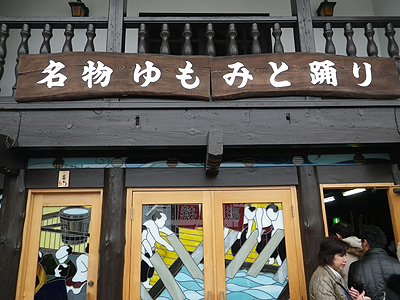 草津温泉