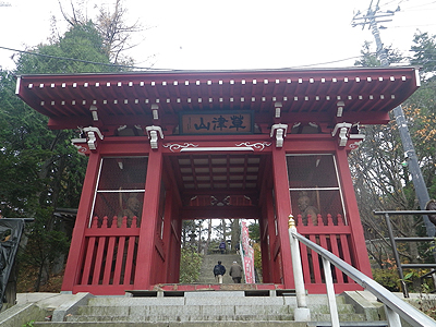 草津温泉