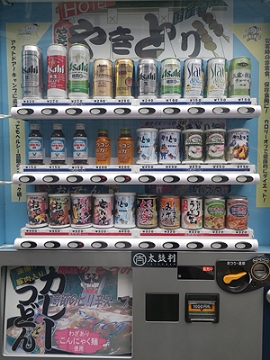 草津温泉