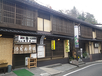 草津温泉