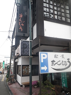 草津温泉