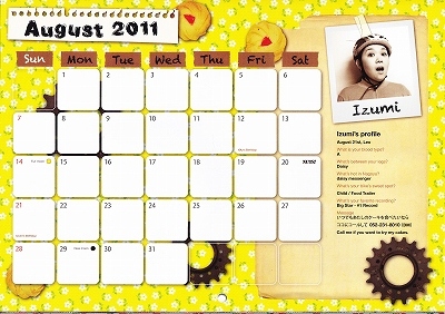 love wheels nagoya 2011 calendar