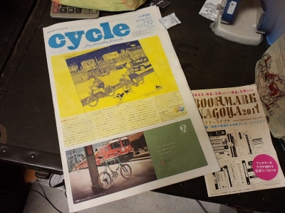 free paper Cycle no9