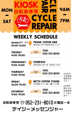 cycle repair kiosk