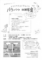 NABAフォーラム