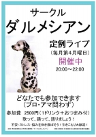 定例ライブチラシ