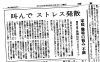 読売新聞記事