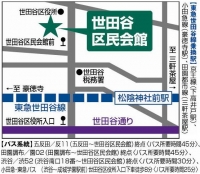 世田谷区民会館
