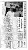 毎日新聞3月11日朝刊記事
