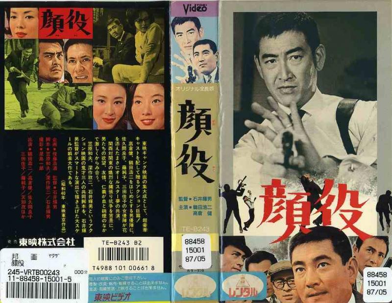 Images of 顔役 JapaneseClass.jp