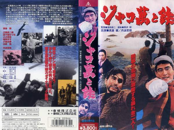 ジャコ萬と鉄 Le Pettit Vinyl Junkie