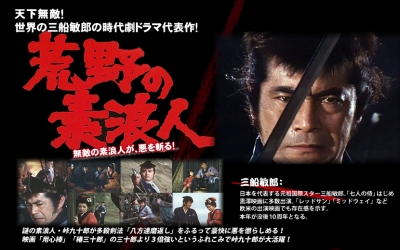 Amazon.com: 荒野の素浪人 16 [DVD] : Movies & TV