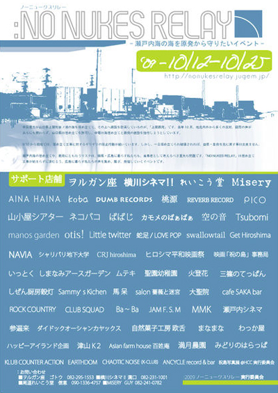 nnrフライヤー