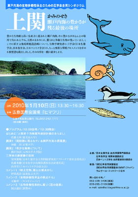 nnr_3gakkai