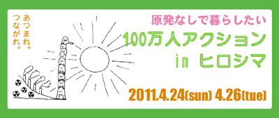 100万人