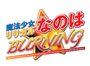 BURNINGロゴwingさんver.2