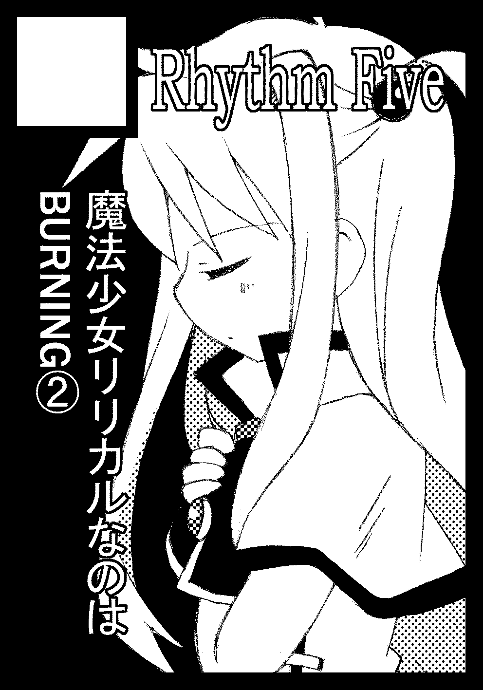 夏コミカット