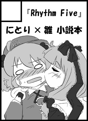 紅楼夢サークルカット