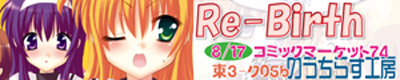 のうちらすさん×さき千鈴さんのアリすず本再誕!なのフェイもあるよ!