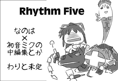 リリマジ5サークルカット