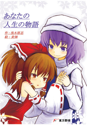 くろまくみこ本表紙