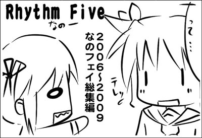 リリマジ7