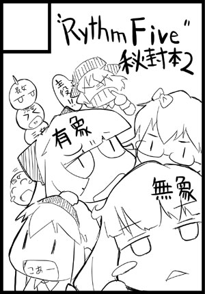 冬コミカット