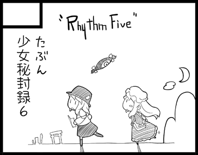 科学世紀サークルカット