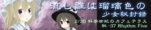 流し雛バナー