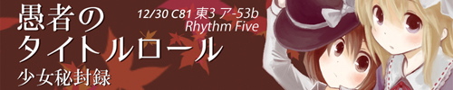 愚者バナー