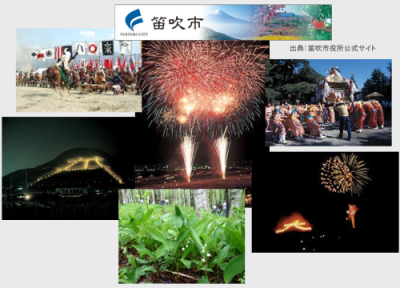 笛吹市のお祭り