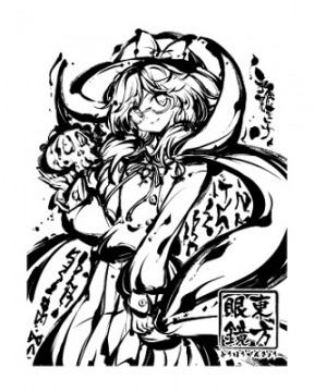 菫子・眼鏡拭き