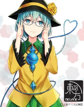 こいし・眼鏡拭き