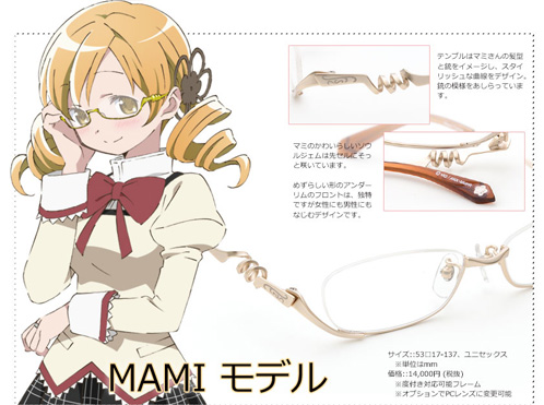 執事眼鏡 魔法少女まどか☆マギカ 暁美ほむら 度無し 暁美ほむらメガネ [魔法少女まどか☆マギカ] | 二次元
