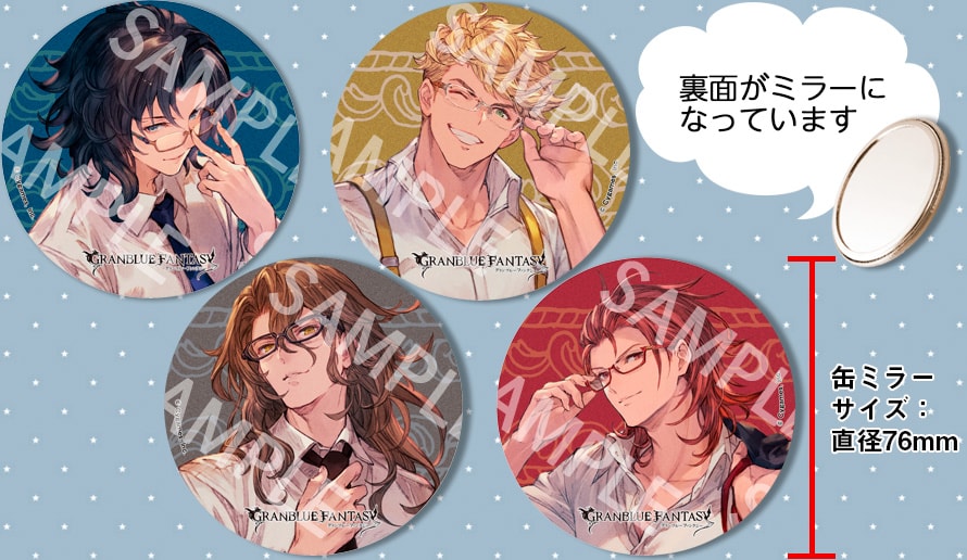 グランブルーファンタジー】コラボ眼鏡 発売決定! | 執事眼鏡 グランブルーファンタジー】コラボ眼鏡 発売決定! | 執事眼鏡
