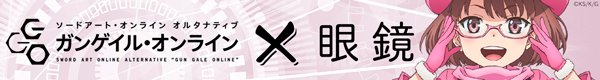 ggo bana600
