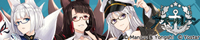アズールレーン バナー