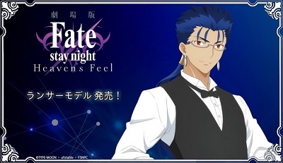Fate/stay night HF執事眼鏡 ランサーモデル